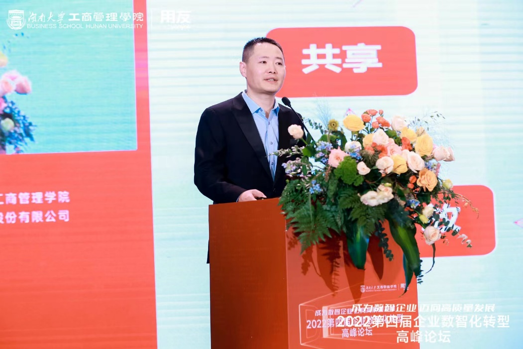 成为数智企业，迈向高质量发展